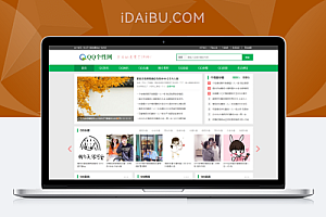 QQ个性空间日志新闻资讯易优eyoucms网站模板源码