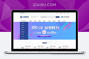 财务注册公司工商服务网站eyoucms易优模板源码自适应